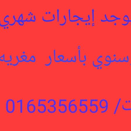 اصال حائل للوحدات السكنية المفروشة Ha'il Exterior foto
